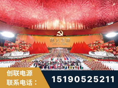 鞍山-建党100周年文艺演出《伟大征程》项目
